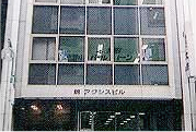 名古屋支店写真