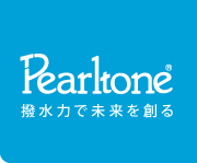 撥水力で未来を創る　株式会社パールトーン